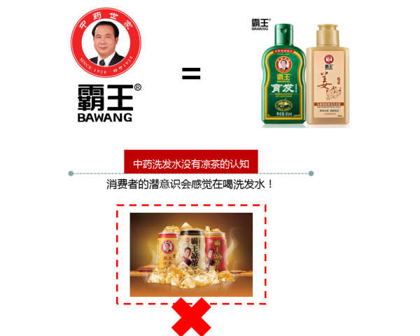 你想喝洗發水味道的涼茶嗎？